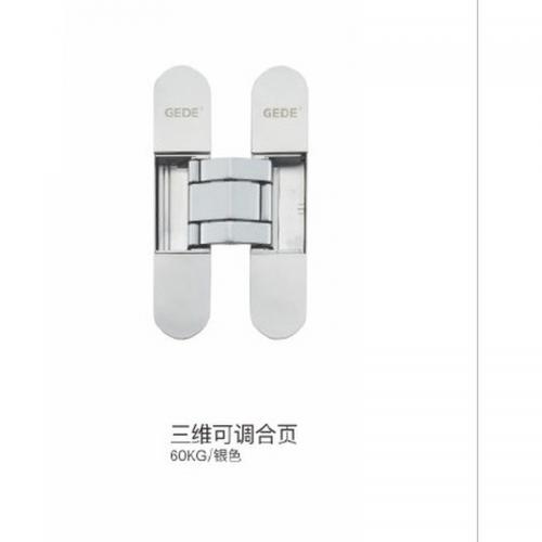 三维合页系列