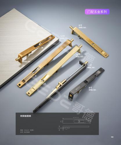 门配五金系列