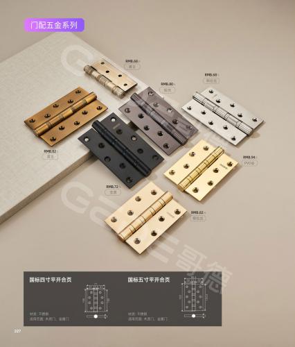 门配五金系列