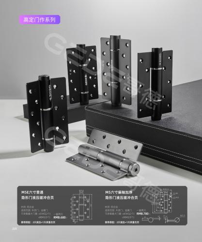 高定门作系列