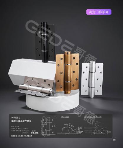 高定门作系列