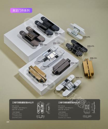 高定门作系列