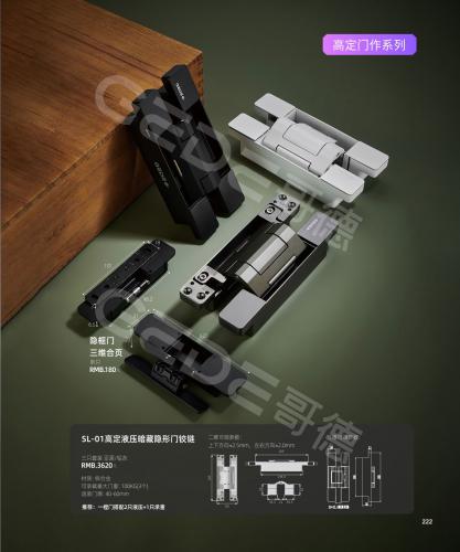 高定门作系列