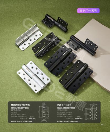 高定门作系列