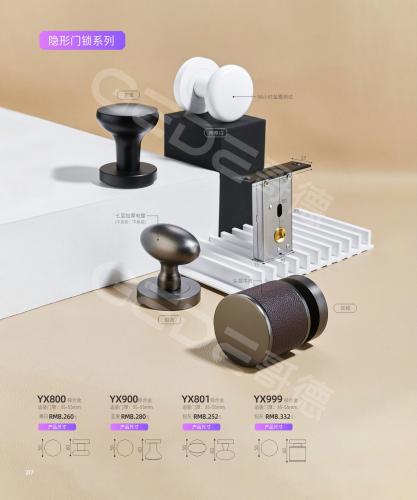 隐形门锁系列
