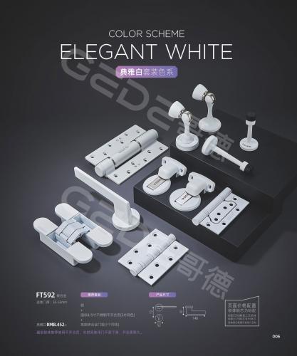 典雅白套装色系